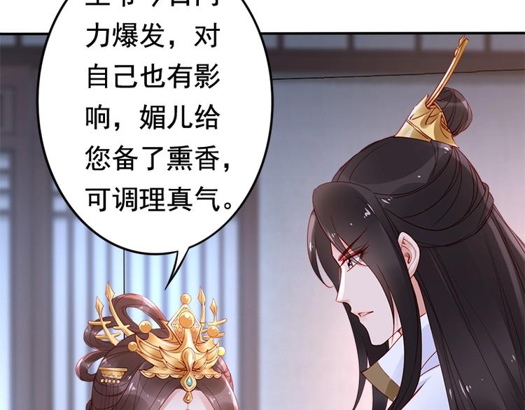第14话 舍本逐末77