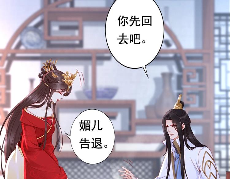 第14话 舍本逐末88