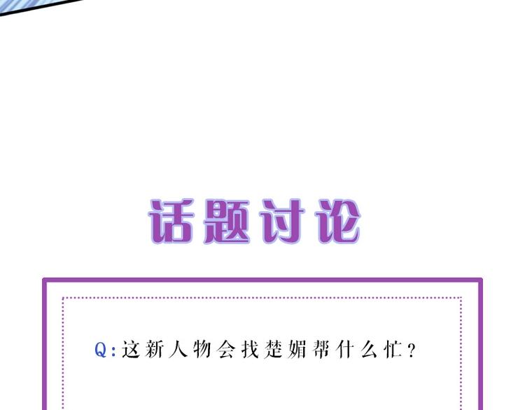 第14话 舍本逐末97