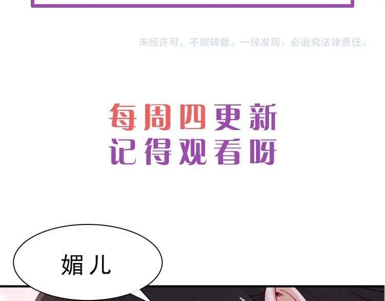 第14话 舍本逐末99