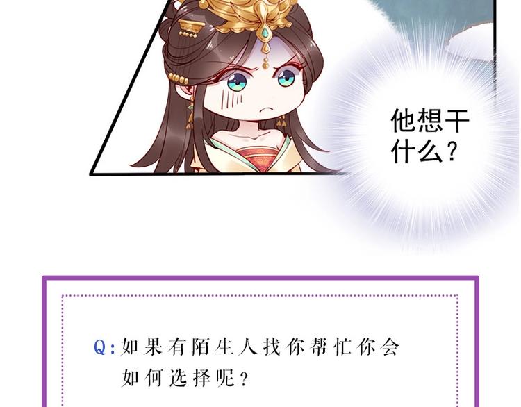 第15话 想碰瓷？没门🙅107