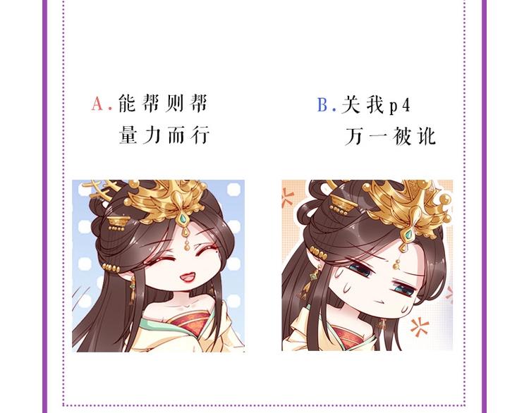 第15话 想碰瓷？没门🙅108