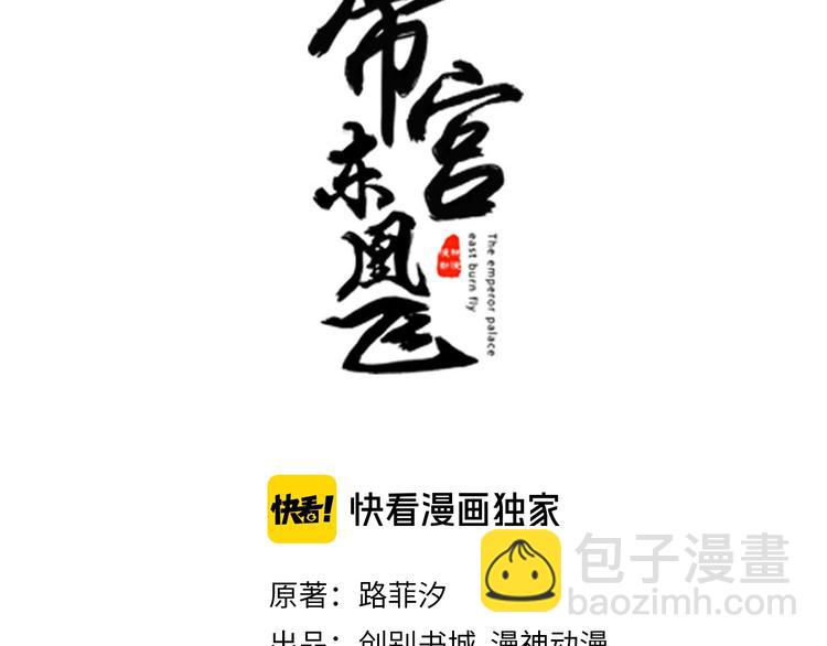 第15话 想碰瓷？没门🙅11