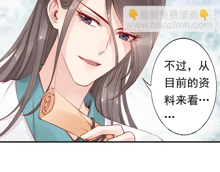 第15话 想碰瓷？没门🙅22