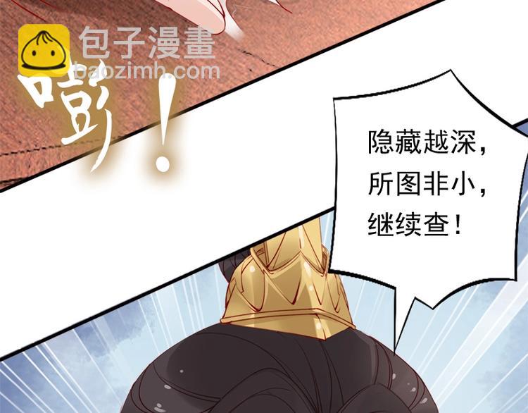 第15话 想碰瓷？没门🙅26