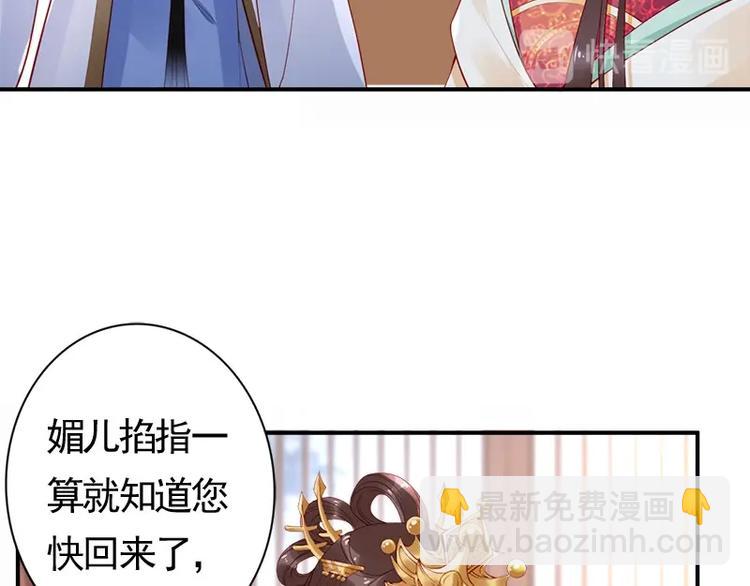 第15话 想碰瓷？没门🙅34