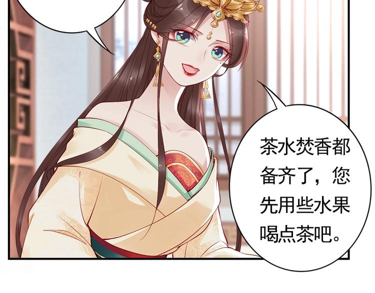 第15话 想碰瓷？没门🙅35