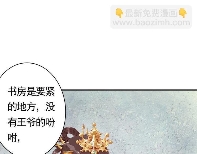 第15话 想碰瓷？没门🙅40