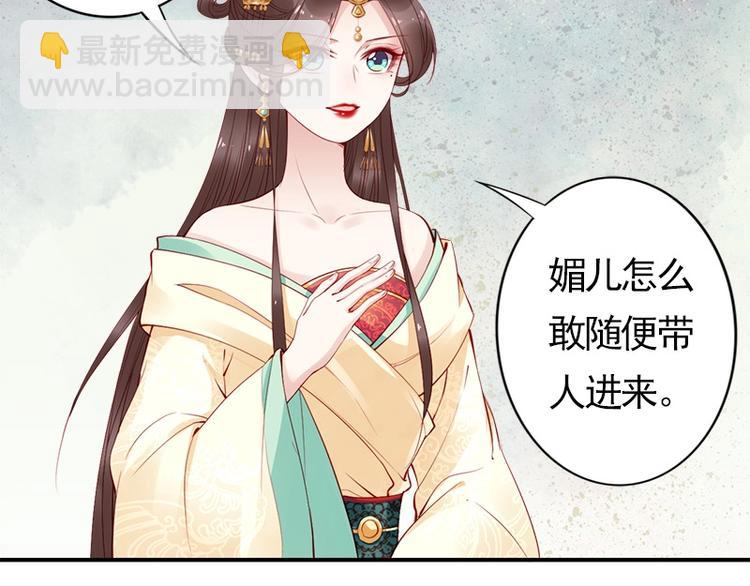 第15话 想碰瓷？没门🙅41