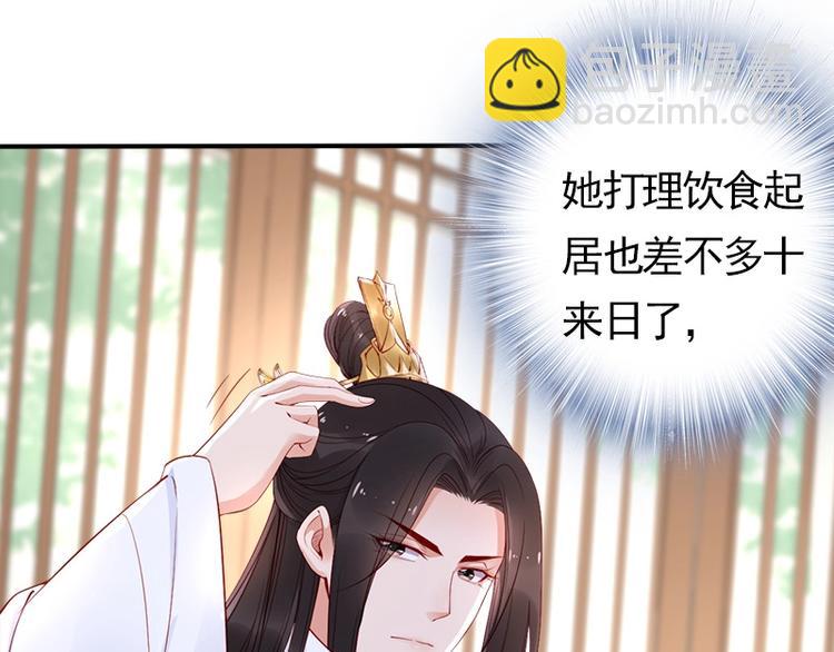 第15话 想碰瓷？没门🙅49