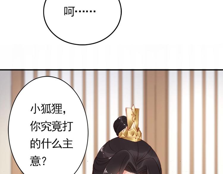 第15话 想碰瓷？没门🙅60