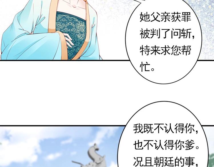第15话 想碰瓷？没门🙅74