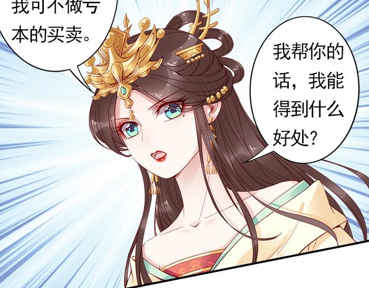 第15话 想碰瓷？没门🙅79