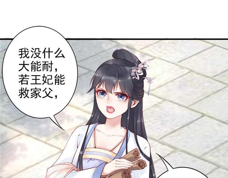 第15话 想碰瓷？没门🙅81