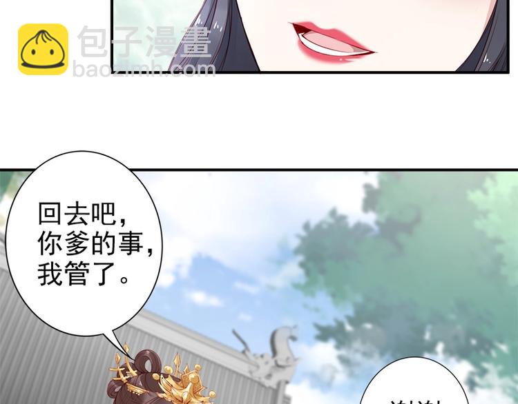 第15话 想碰瓷？没门🙅85
