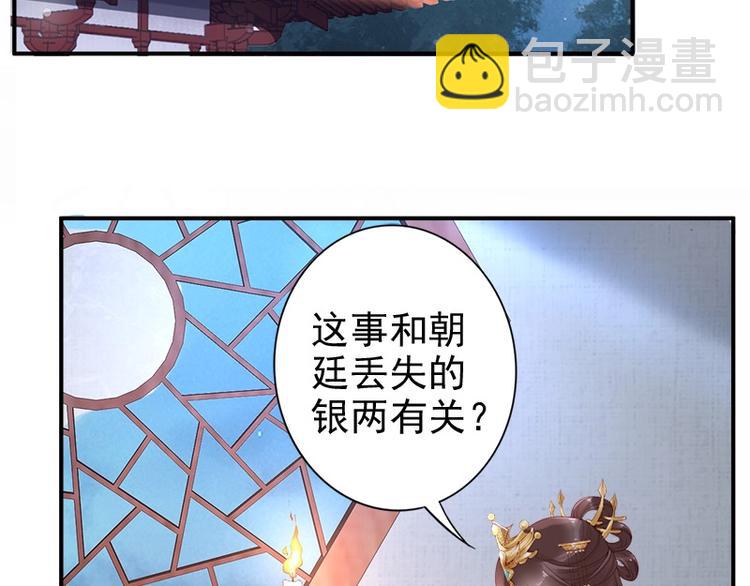 第15话 想碰瓷？没门🙅90