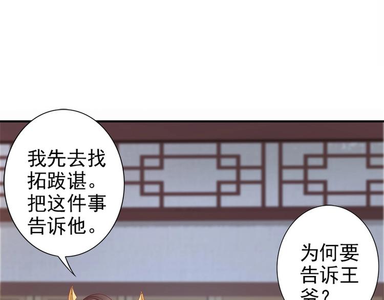第15话 想碰瓷？没门🙅92