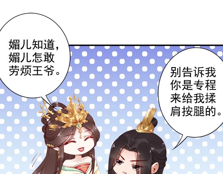 第16话 技术不错👍25