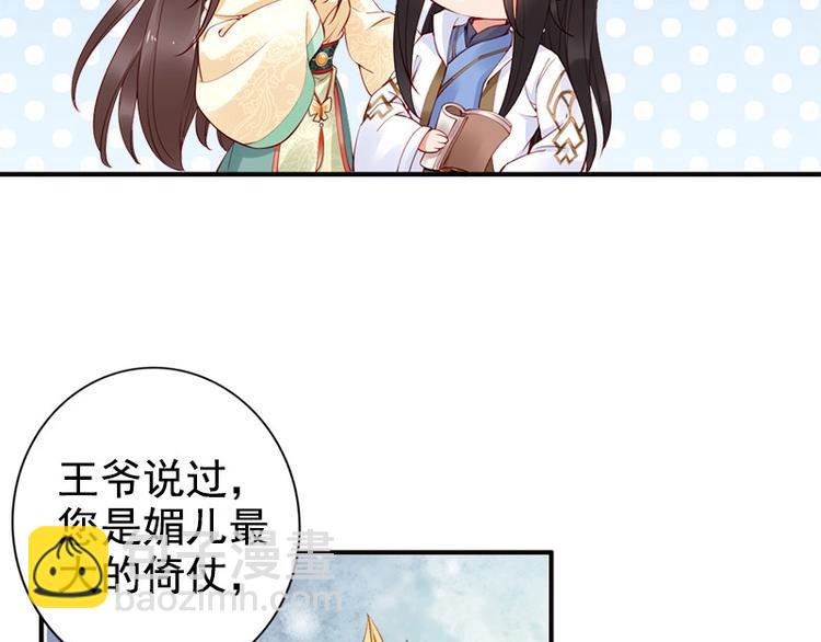第16话 技术不错👍26