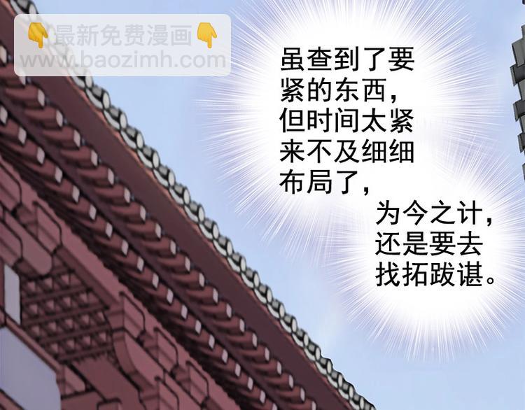 第16话 技术不错👍54