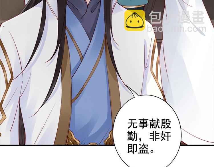 第16话 技术不错👍82