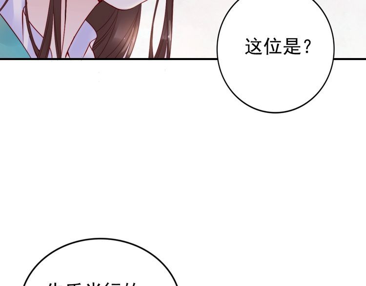 第17话 奖励吻💋💏102