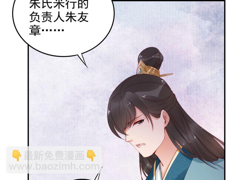 第17话 奖励吻💋💏103