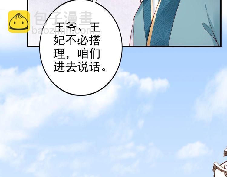 第17话 奖励吻💋💏108