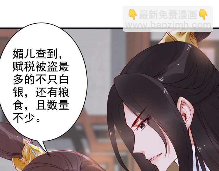 第17话 奖励吻💋💏19
