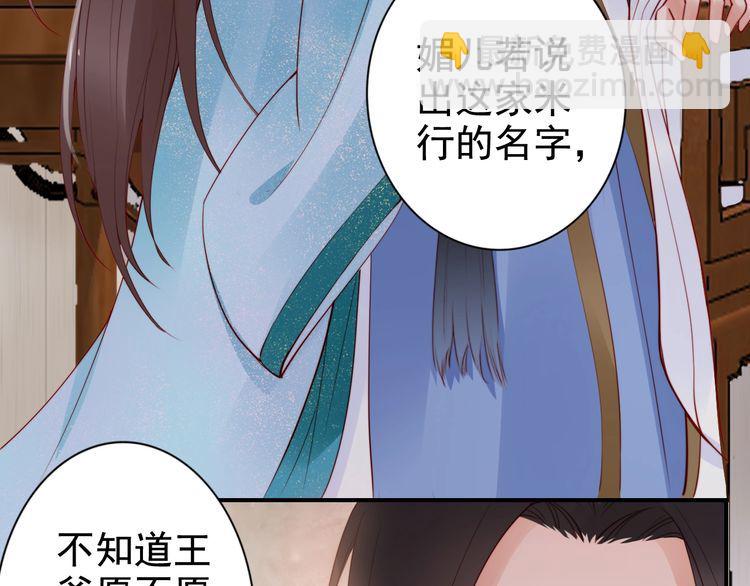 第17话 奖励吻💋💏31