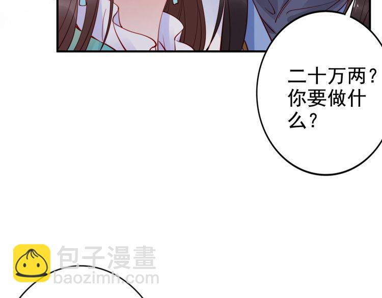 第17话 奖励吻💋💏33