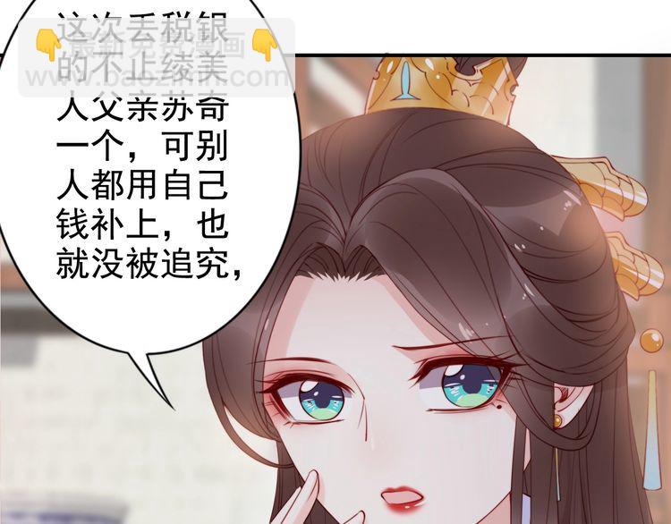 第17话 奖励吻💋💏34