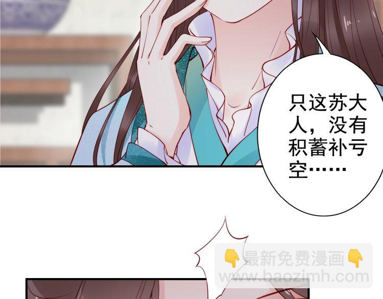 第17话 奖励吻💋💏35