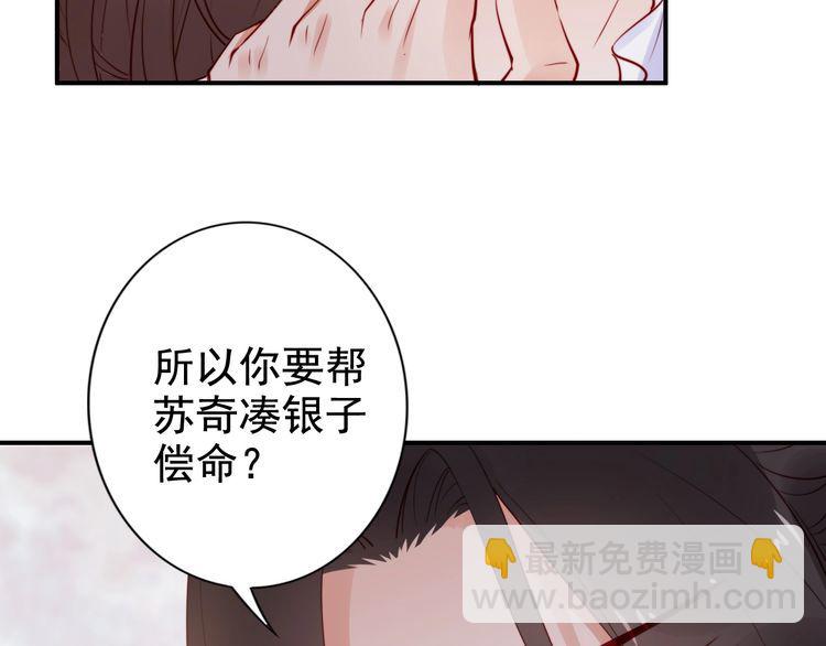 第17话 奖励吻💋💏37