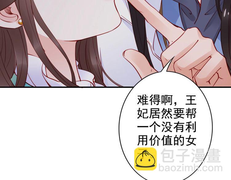 第17话 奖励吻💋💏39