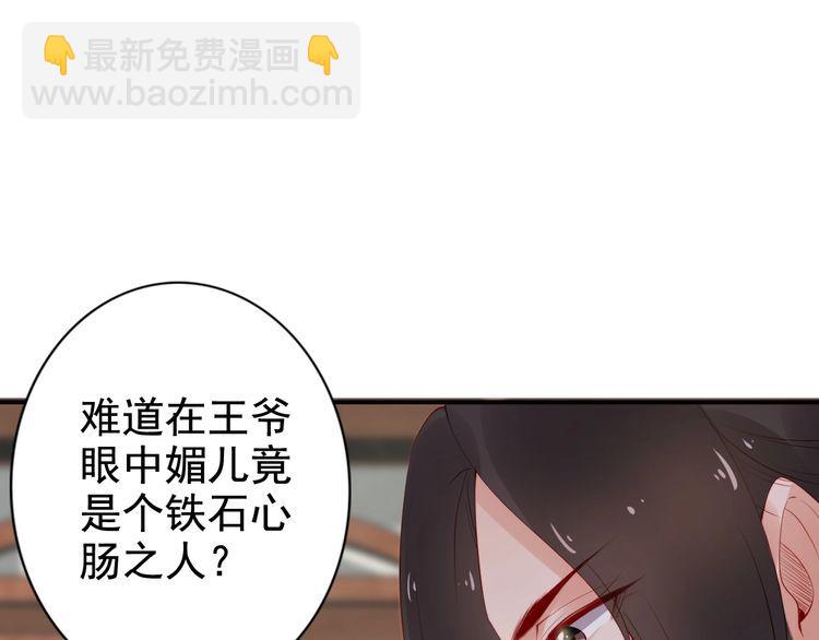 第17话 奖励吻💋💏41