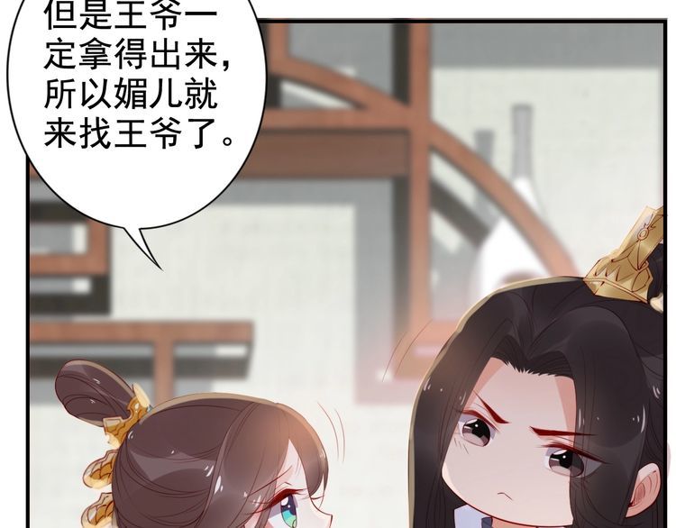 第17话 奖励吻💋💏45