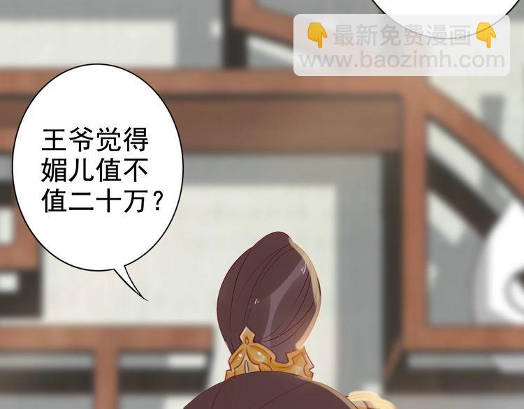 第17话 奖励吻💋💏52