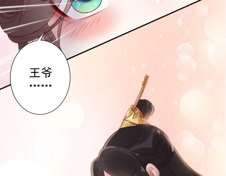 第17话 奖励吻💋💏63