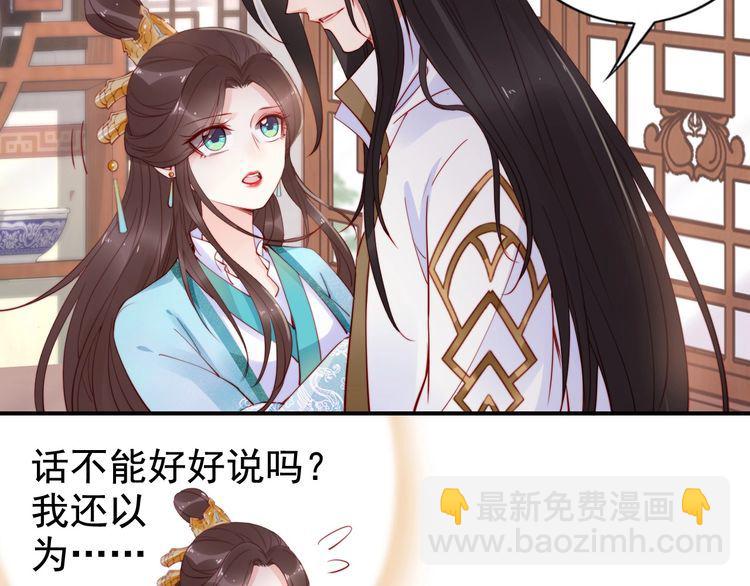 第17话 奖励吻💋💏72