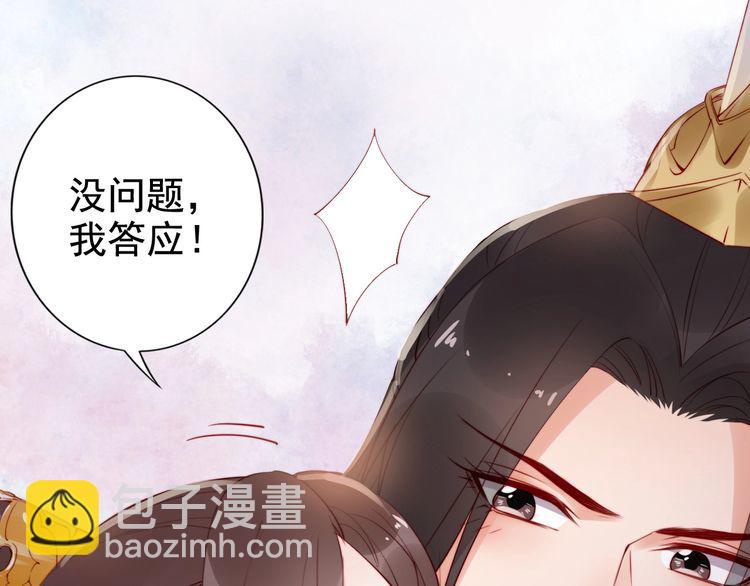 第17话 奖励吻💋💏76