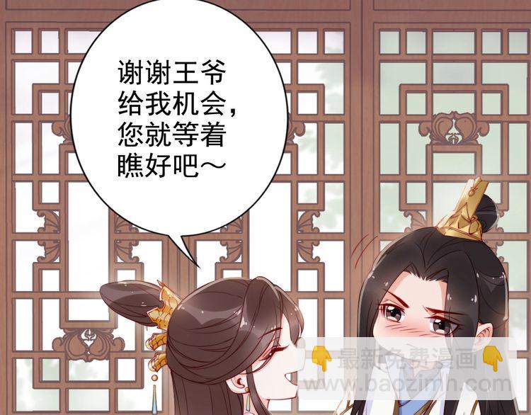 第17话 奖励吻💋💏79