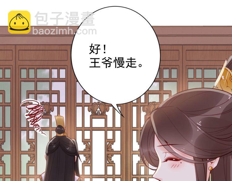 第17话 奖励吻💋💏85