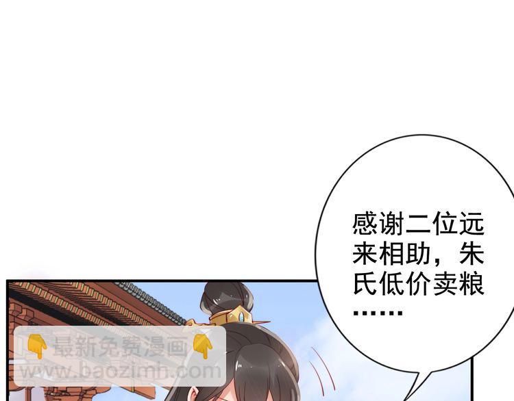 第17话 奖励吻💋💏90