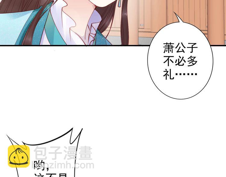 第17话 奖励吻💋💏94