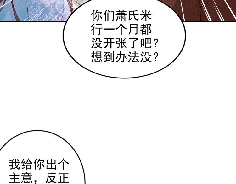 第17话 奖励吻💋💏97