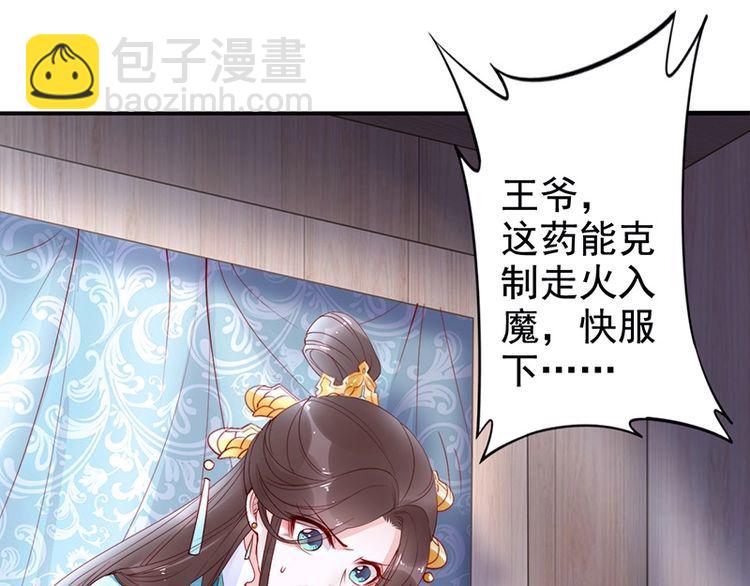 第19话 你还认得我吗116