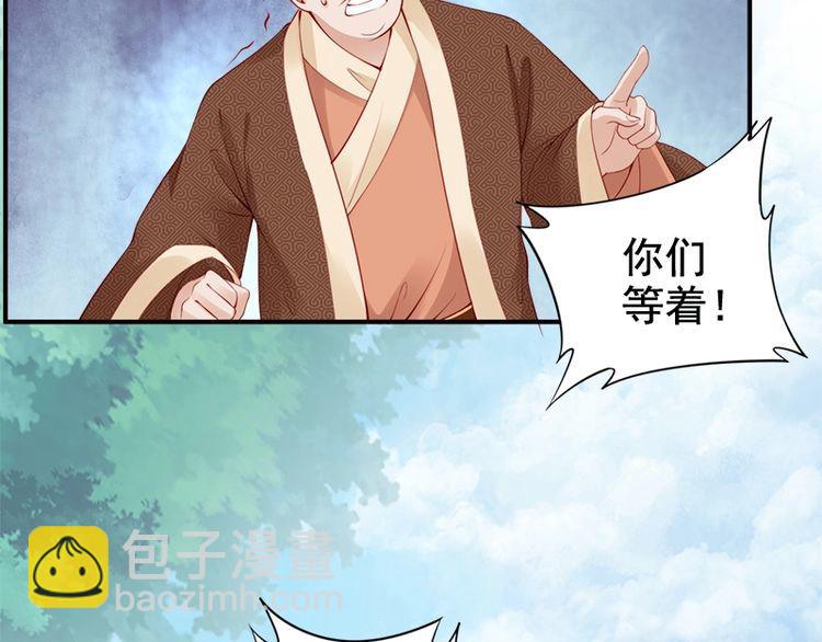 第19话 你还认得我吗17