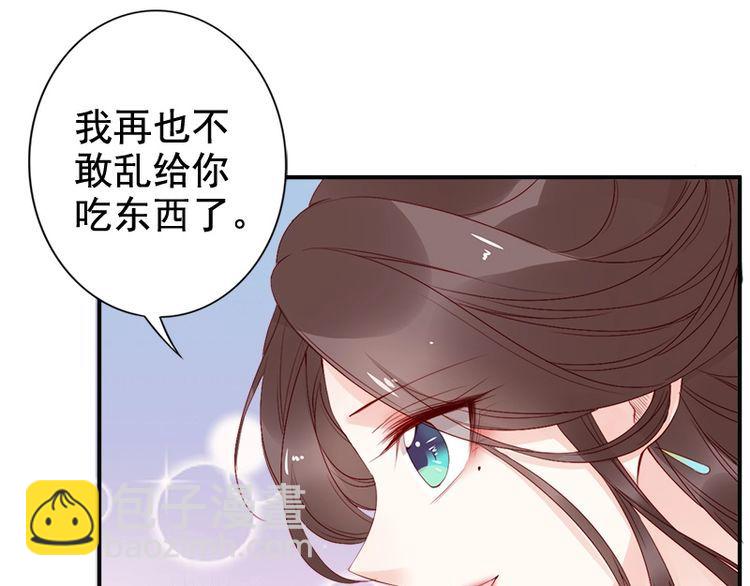 第20话 我不抛下你90