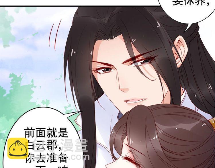 第22话 夫妻理应同床共枕37